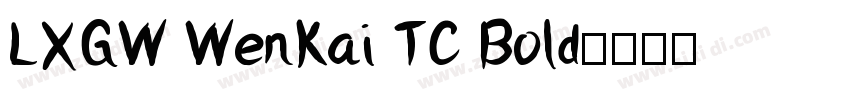 LXGW WenKai TC Bold字体转换